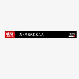 典雅黑色导航栏