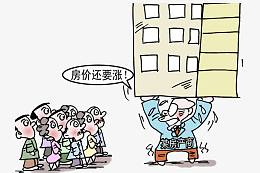 加推房价的