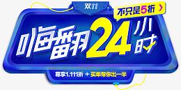 嗨翻全场
