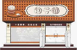 包子铺png元素