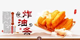 中国传统美食图片