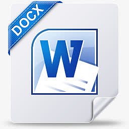 docx文件图标