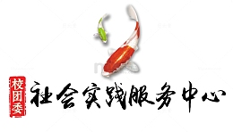 实践中心素材