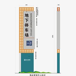 格格地下停车场指示矢量素材