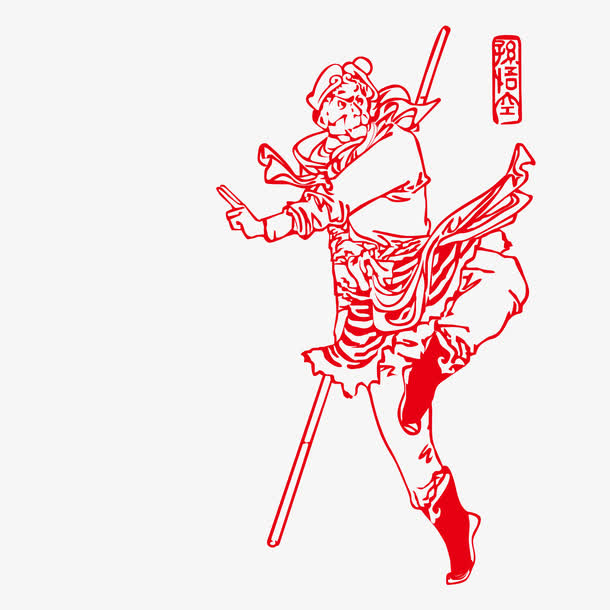 红色剪纸孙行者