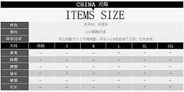 外套夹克尺码表