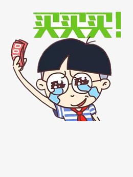 买买买哭泣的男孩