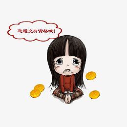 小女孩元素
