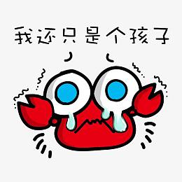 我还是个孩子