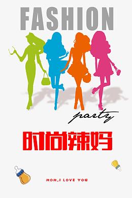 简约创意手绘pop海报设计psd素材