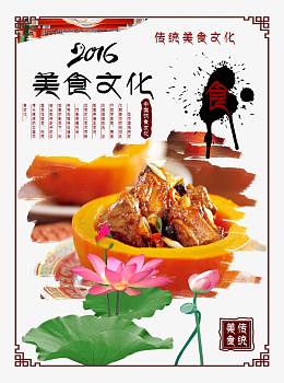 红烧排骨传统美食文化