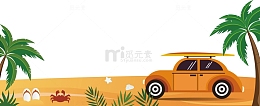 卡通自驾游