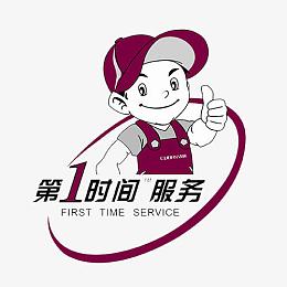 售后服务素材_售后服务png图片下载_觅元素