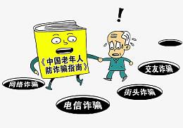 普及老年人法律