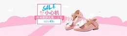 夏日小心机童鞋促销电商横幅
