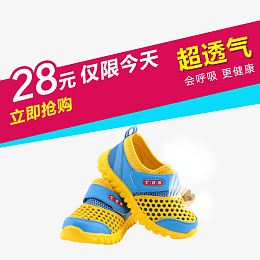 透气童鞋