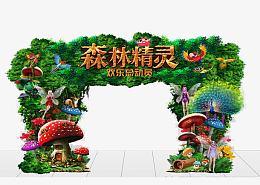 森林城堡门