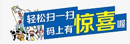 轻松扫一扫