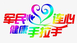 创意设计