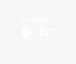 淘宝服装文案文字排版