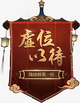 复古旗子