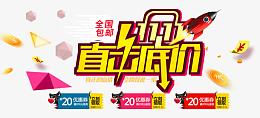 直击底价