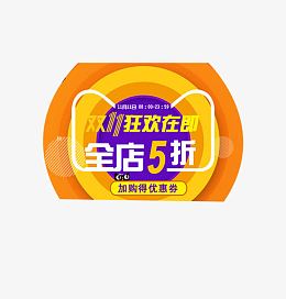 淘宝文案设计装饰图