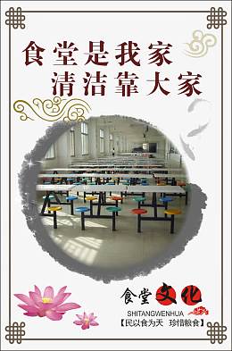 食堂卫生标语