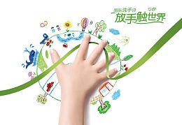 保护环境讲卫生宣传海报效果