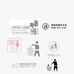 讲究卫生矢量图标