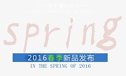 促销文案排版海报