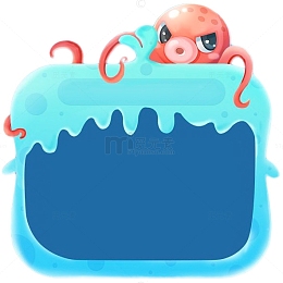 海洋风格边框章鱼海水素材