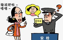 机场安检工作人员的一天