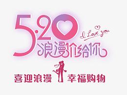 浪漫价给你