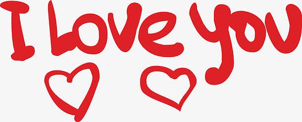 我爱你 i love you