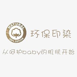 环保印染文字及标识