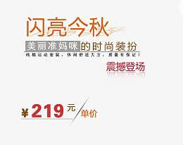 妈咪时尚装扮海报psd艺术字