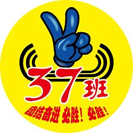 圆形班级图案 装饰图标