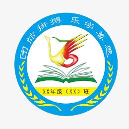 圆形班级图案 班徽 logo