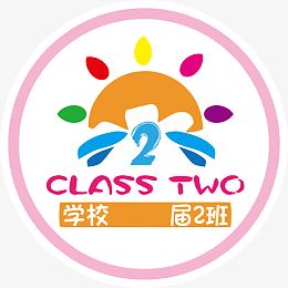 小学圆形班级图案