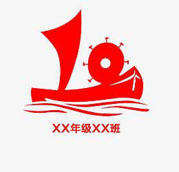 班级图案 班级logo