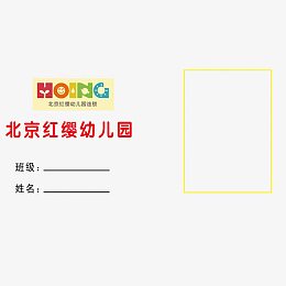 北京幼儿园接送卡