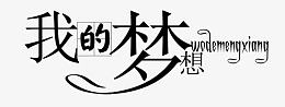 作品集