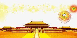 金色故宫建筑物免抠素材