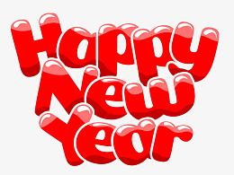 新年快乐
