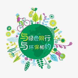 植树节