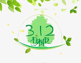 312手绘植树节