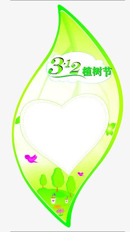 植树节绿色标签