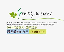春天缤纷盛装