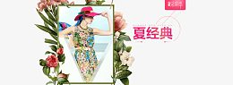 服装女装banner背景